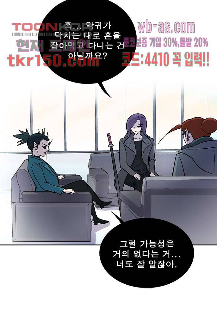 부탁해요 이별귀 시즌2 11화 37