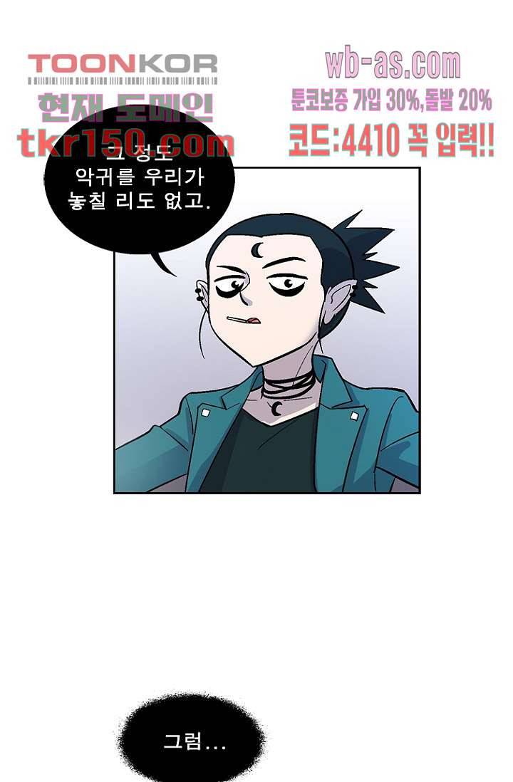 부탁해요 이별귀 시즌2 11화 38