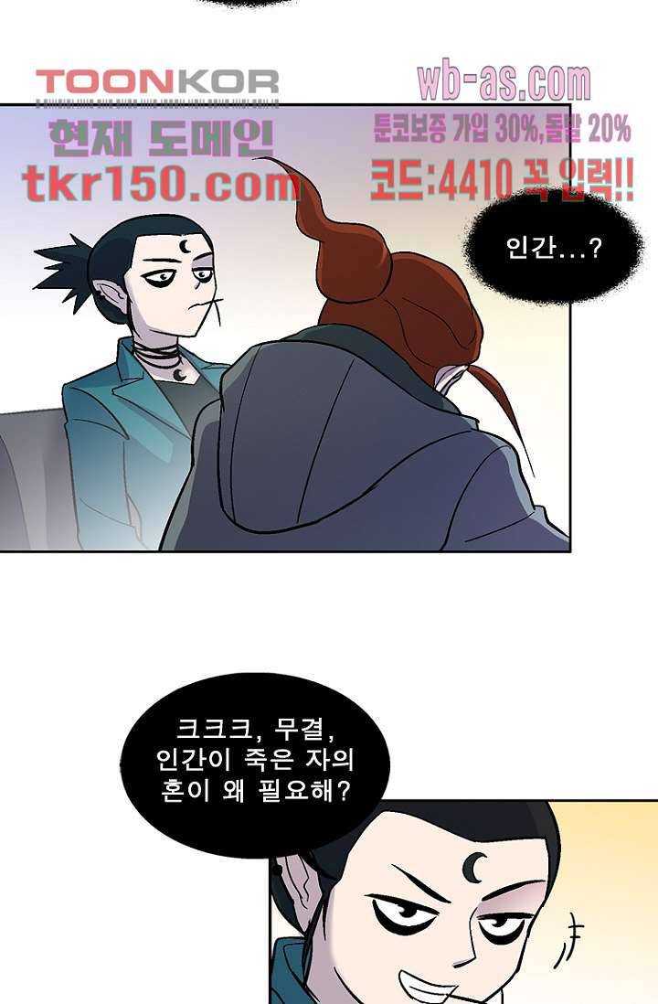부탁해요 이별귀 시즌2 11화 39