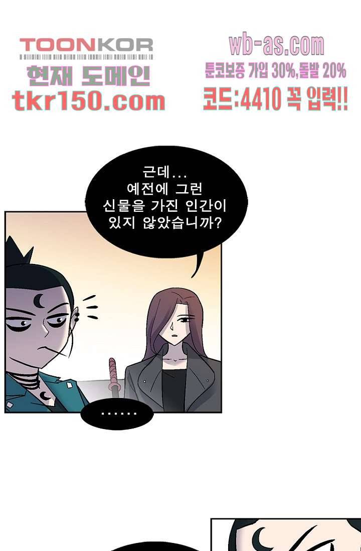 부탁해요 이별귀 시즌2 11화 41