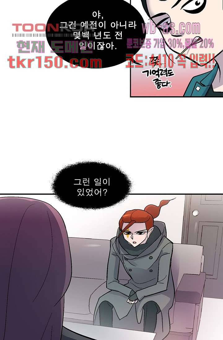 부탁해요 이별귀 시즌2 11화 42