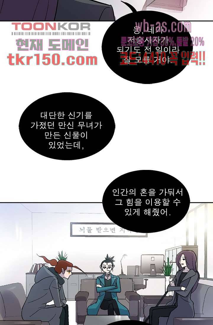 부탁해요 이별귀 시즌2 11화 43