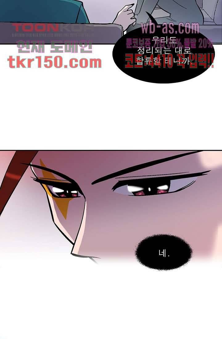 부탁해요 이별귀 시즌2 11화 46