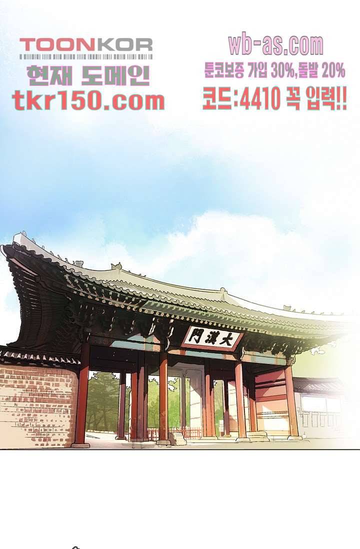 부탁해요 이별귀 시즌2 11화 47