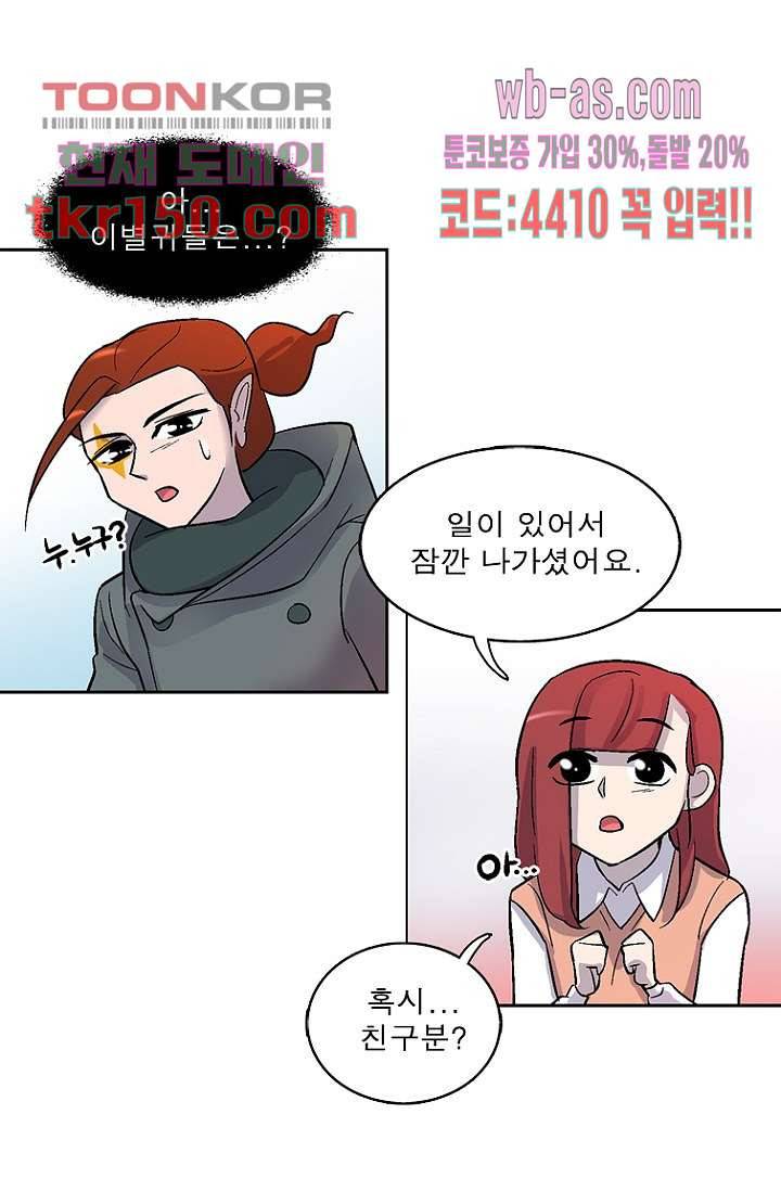 부탁해요 이별귀 시즌2 11화 50
