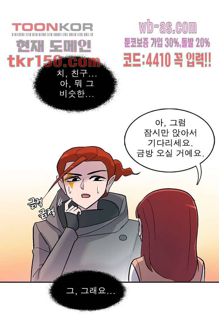 부탁해요 이별귀 시즌2 11화 51