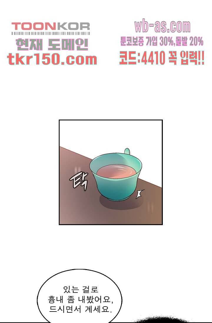 부탁해요 이별귀 시즌2 11화 52