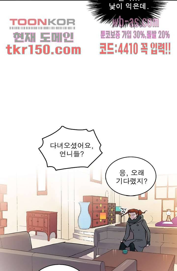 부탁해요 이별귀 시즌2 11화 55
