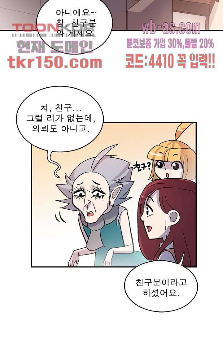 부탁해요 이별귀 시즌2 11화 56