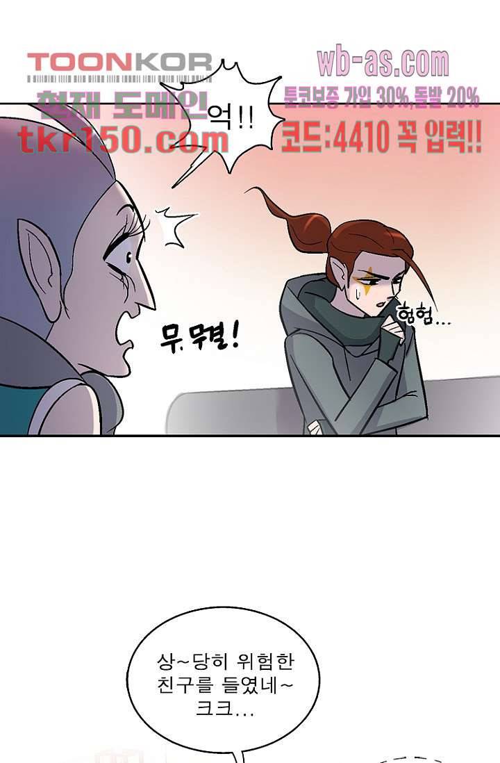 부탁해요 이별귀 시즌2 11화 57