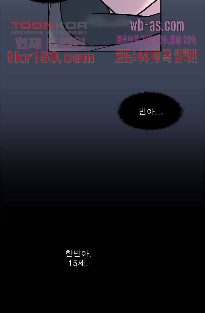 부탁해요 이별귀 시즌2 11화 60