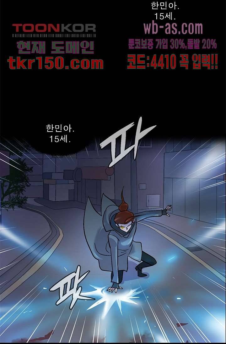 부탁해요 이별귀 시즌2 11화 61
