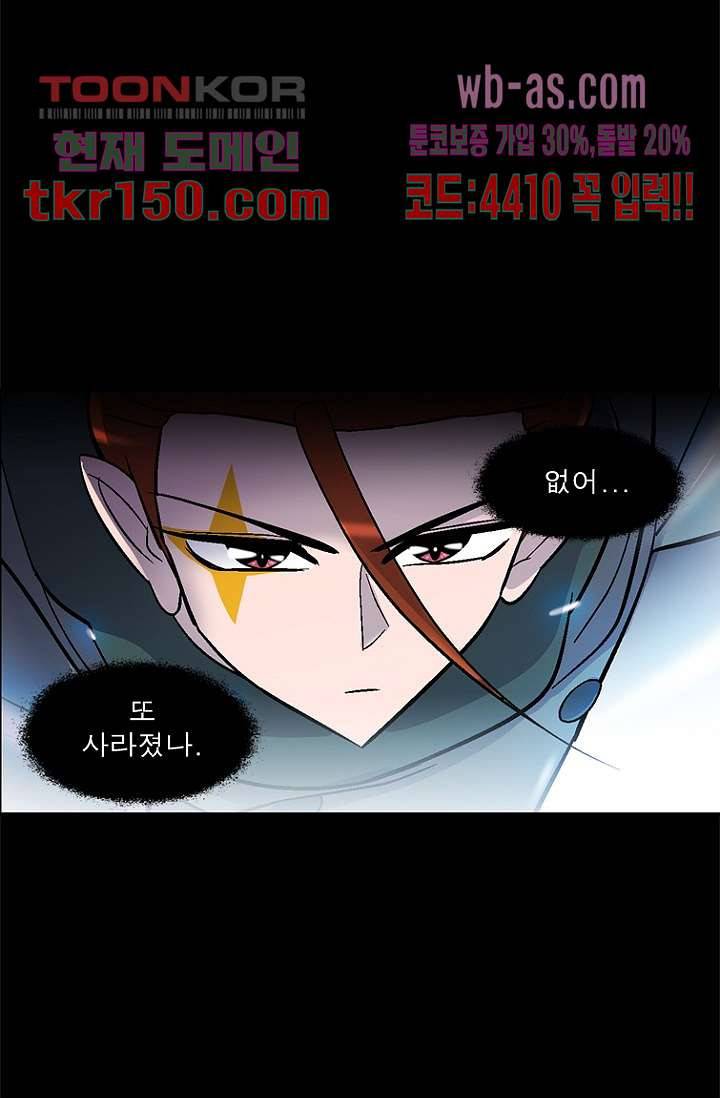 부탁해요 이별귀 시즌2 11화 62