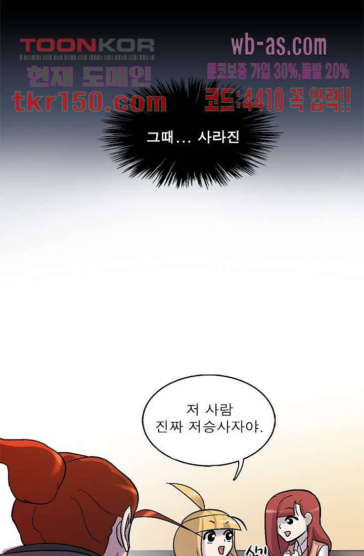 부탁해요 이별귀 시즌2 11화 64