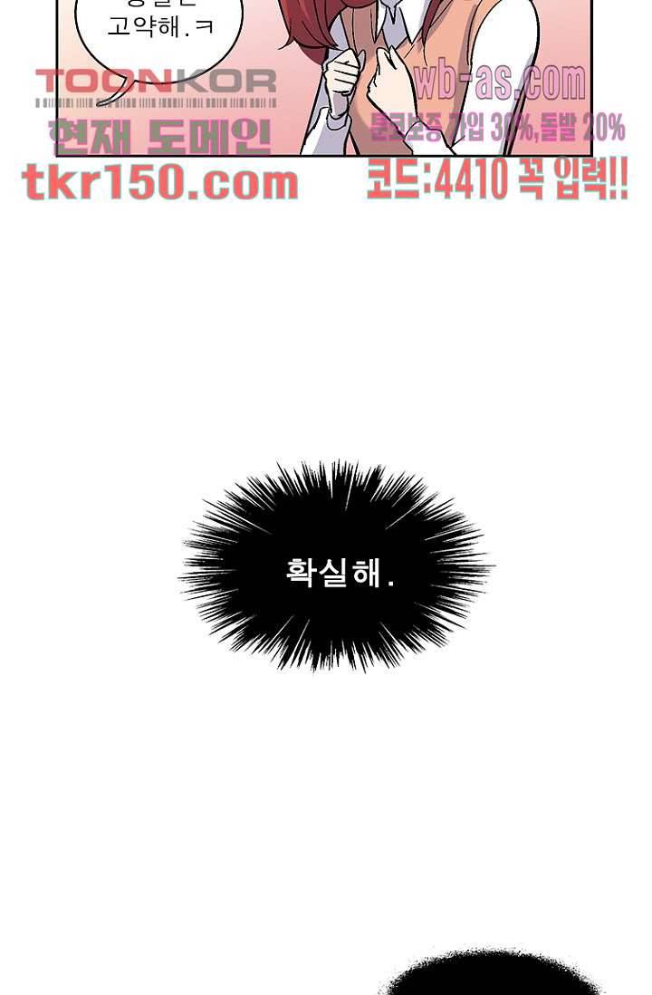 부탁해요 이별귀 시즌2 11화 66