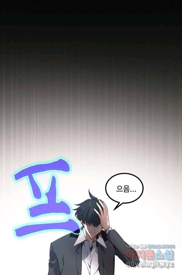 전생하니 내 딸이 마왕 50화 마침 1