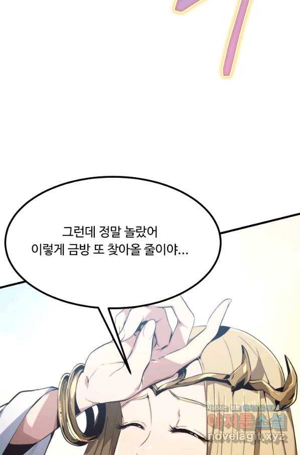 전생하니 내 딸이 마왕 50화 마침 7