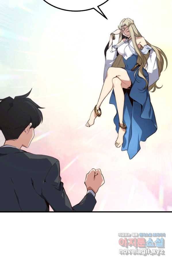 전생하니 내 딸이 마왕 50화 마침 11