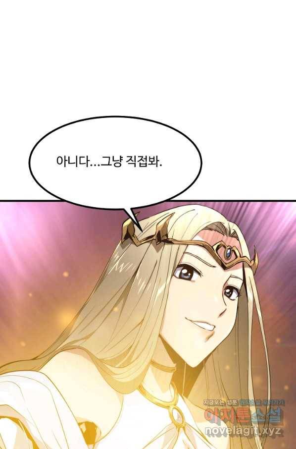 전생하니 내 딸이 마왕 50화 마침 12