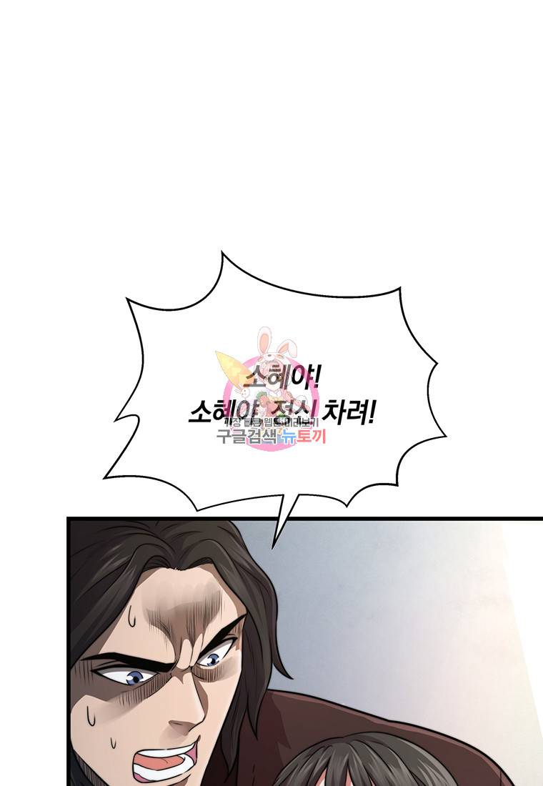 망향무사 7화 1