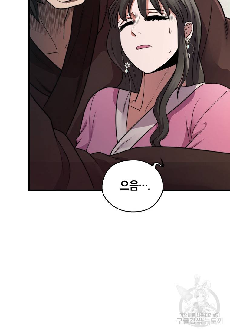 망향무사 7화 2