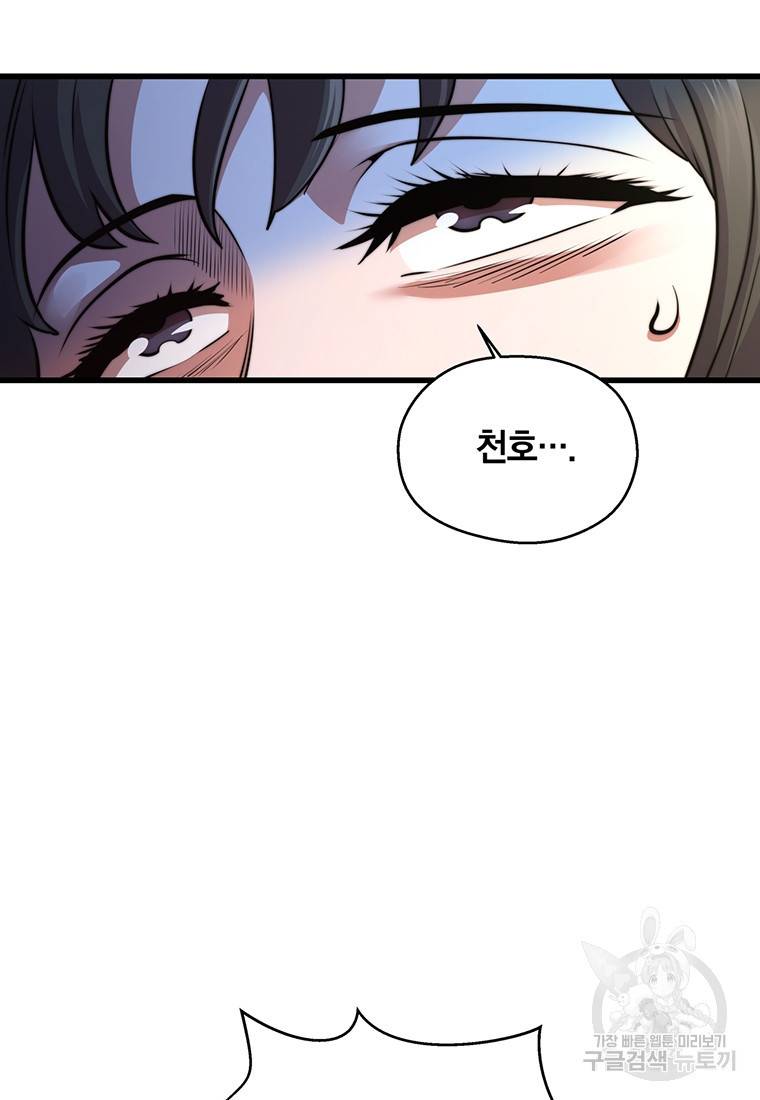 망향무사 7화 3