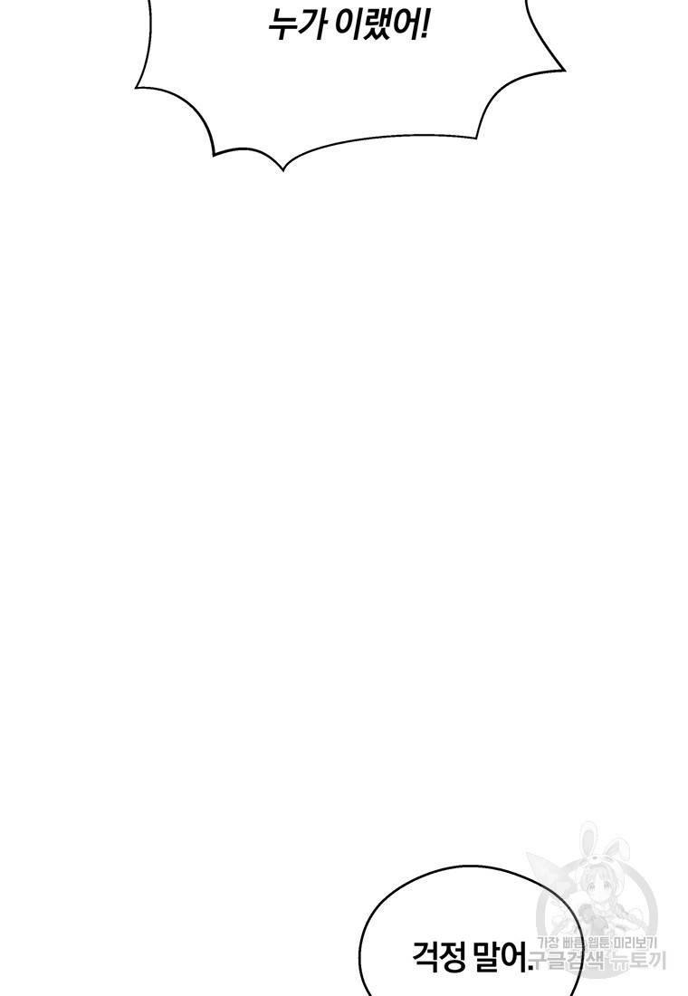 망향무사 7화 5