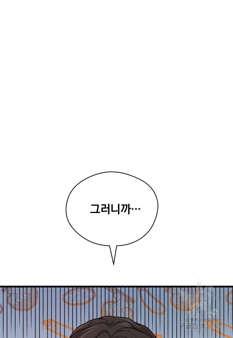 망향무사 7화 11