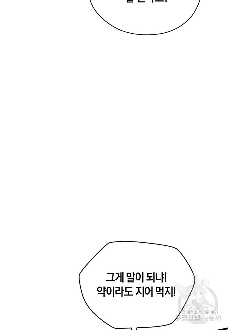 망향무사 7화 13