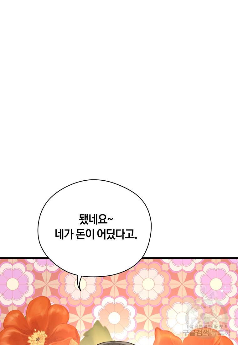망향무사 7화 15
