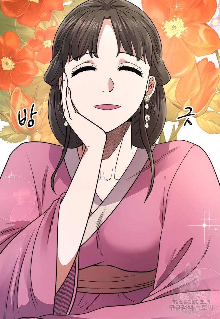 망향무사 7화 16