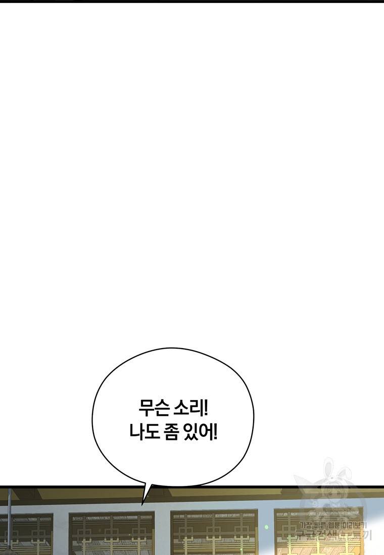 망향무사 7화 17