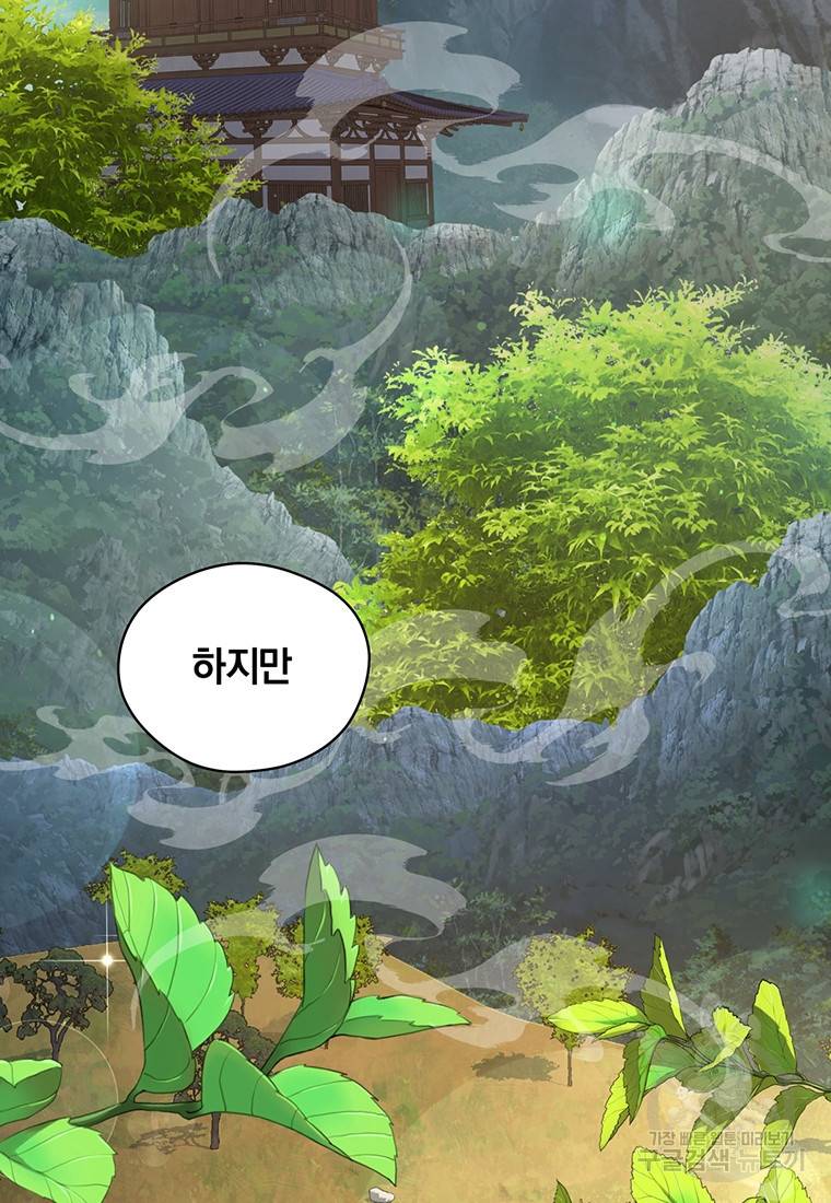 망향무사 7화 22