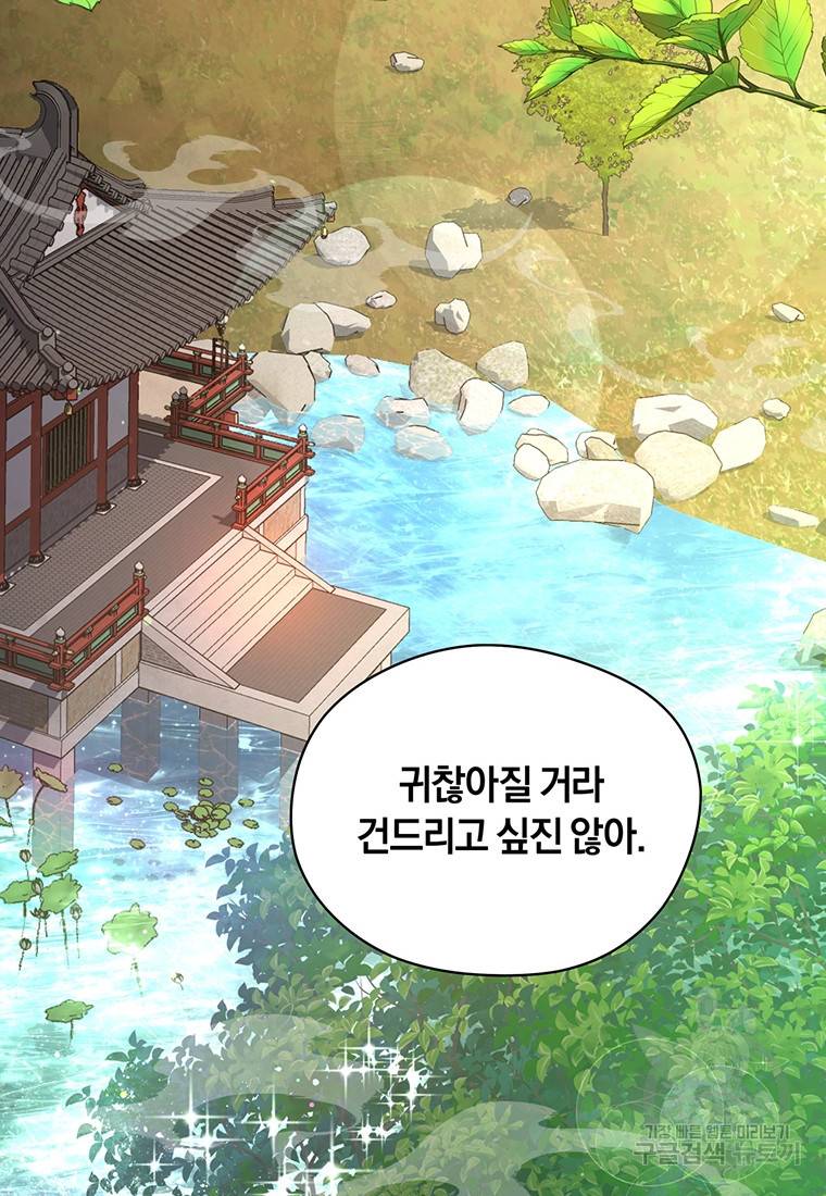 망향무사 7화 23