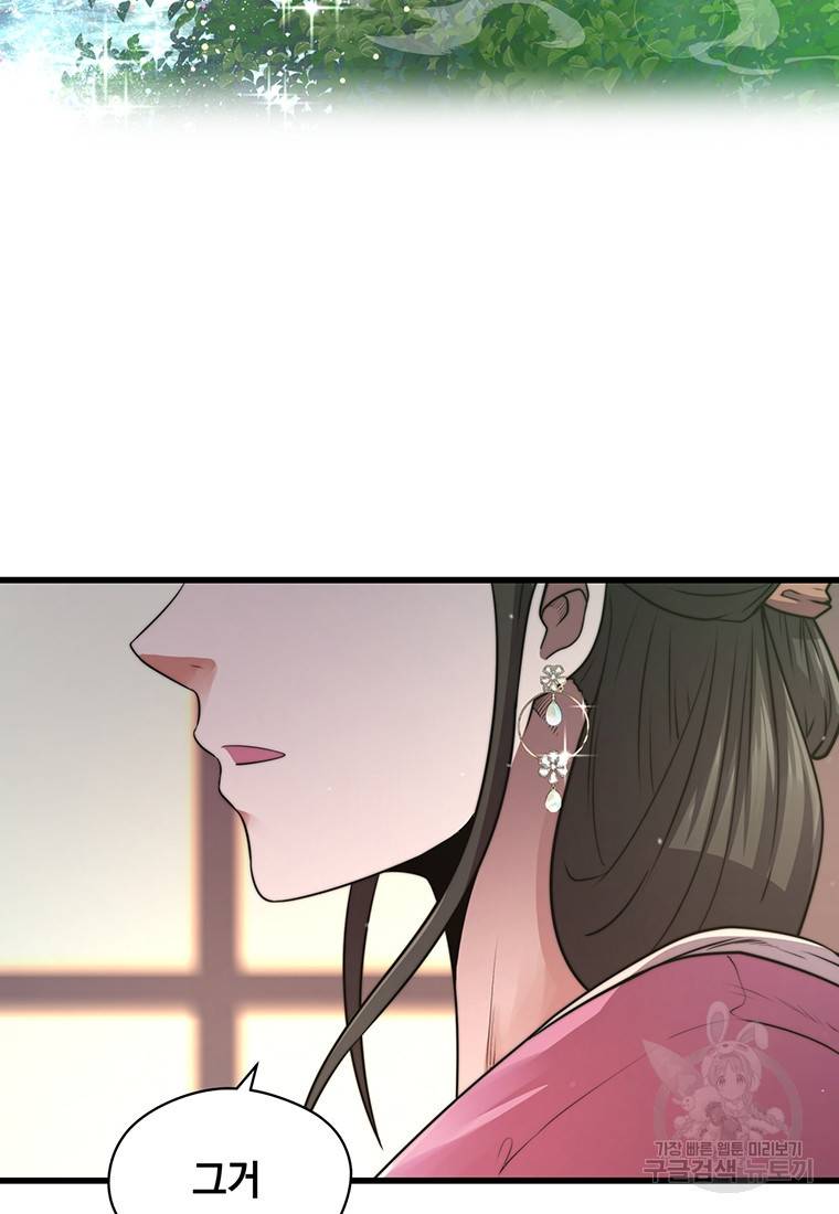 망향무사 7화 24