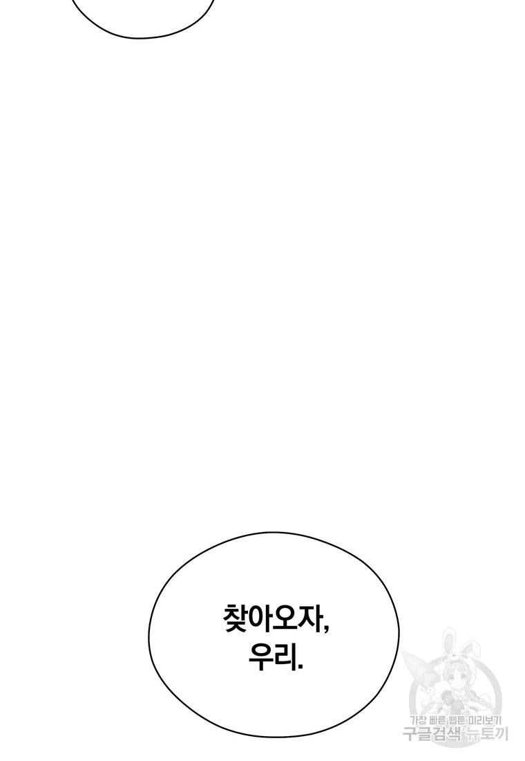 망향무사 7화 25