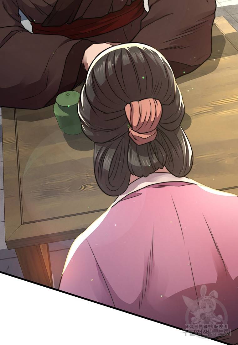 망향무사 7화 27