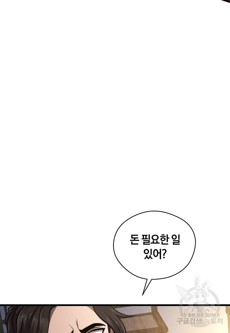 망향무사 7화 28