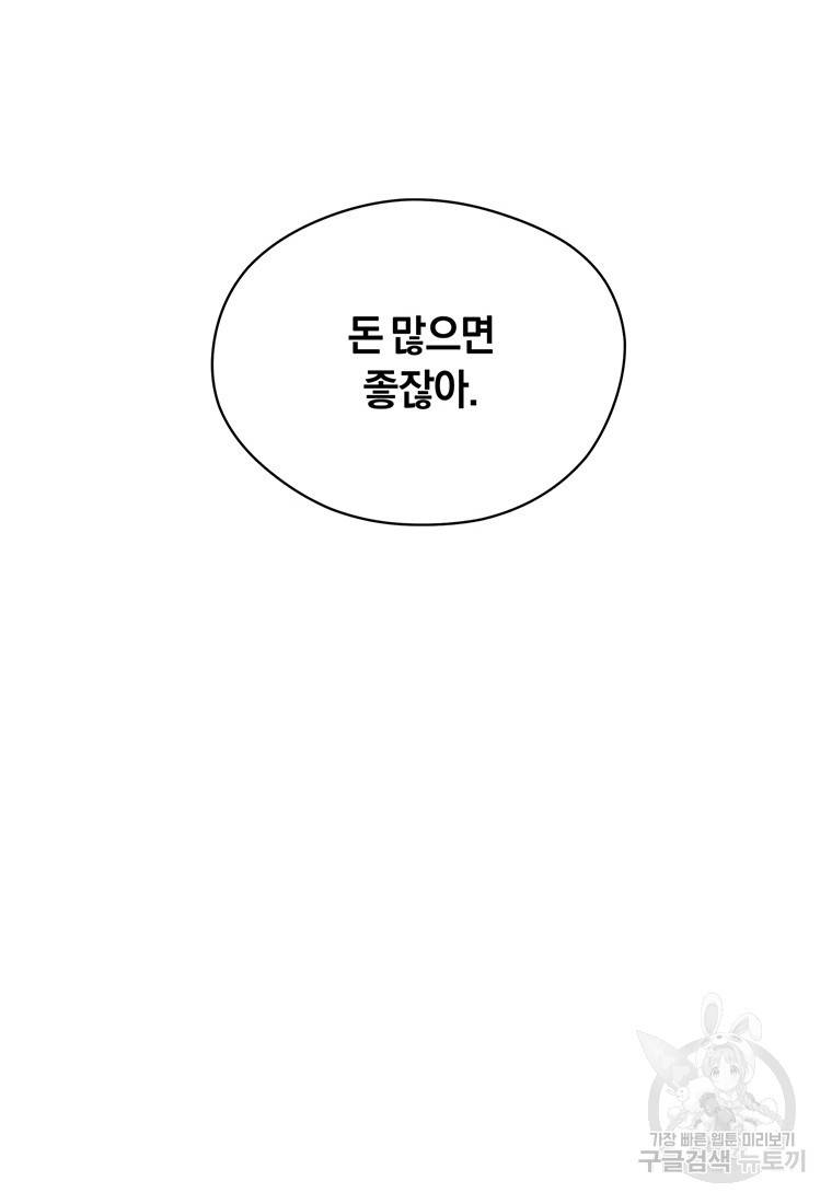 망향무사 7화 32