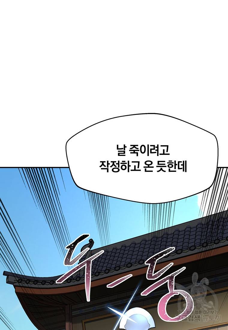 망향무사 16화 2