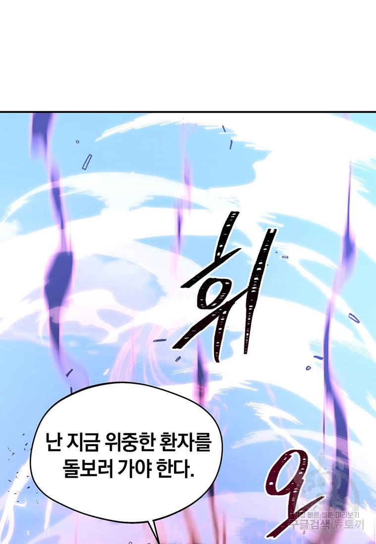 망향무사 16화 5