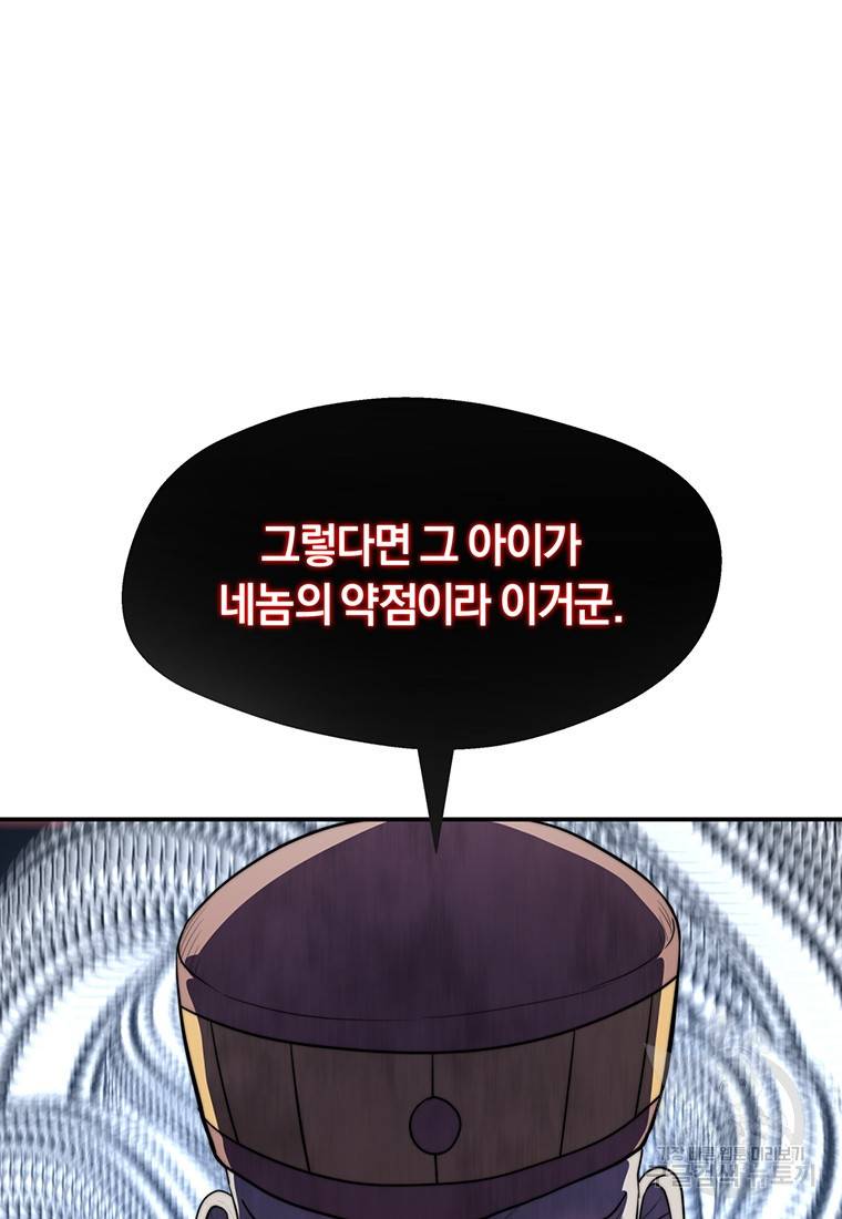 망향무사 16화 12
