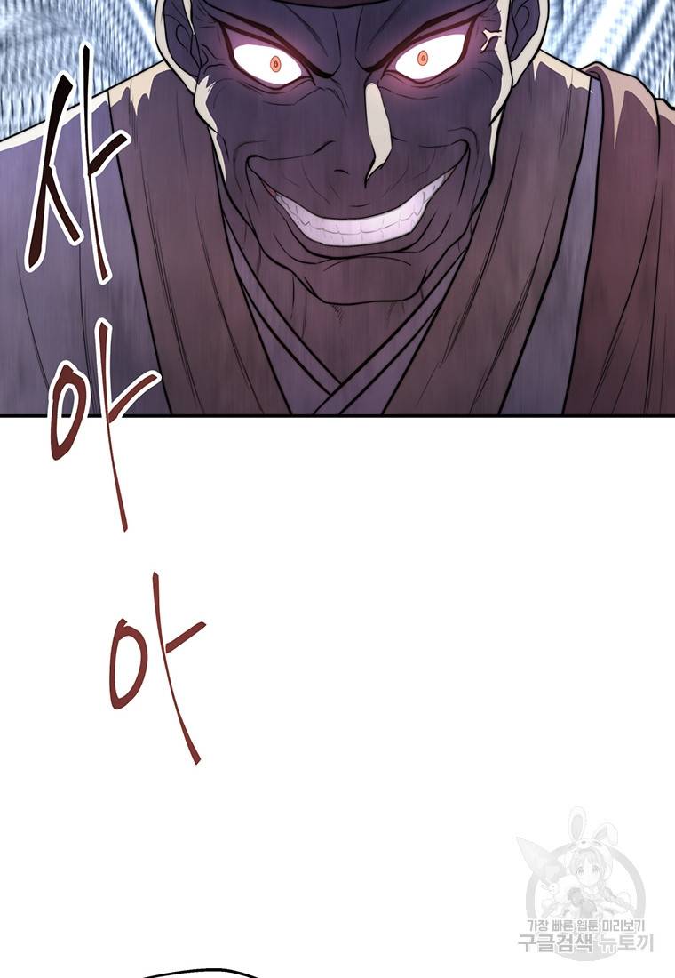 망향무사 16화 13