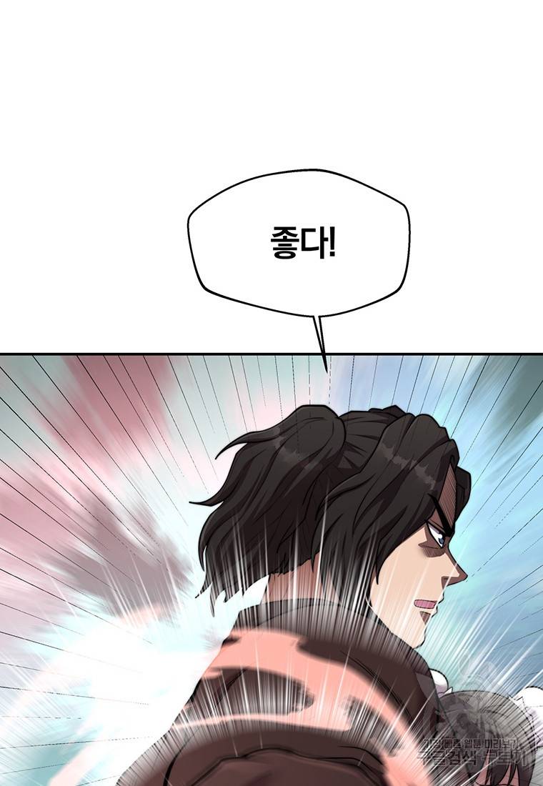 망향무사 16화 17