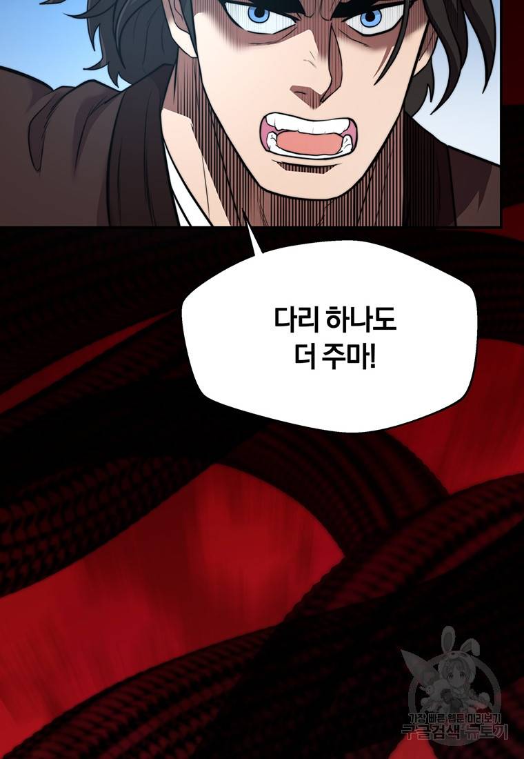망향무사 16화 22