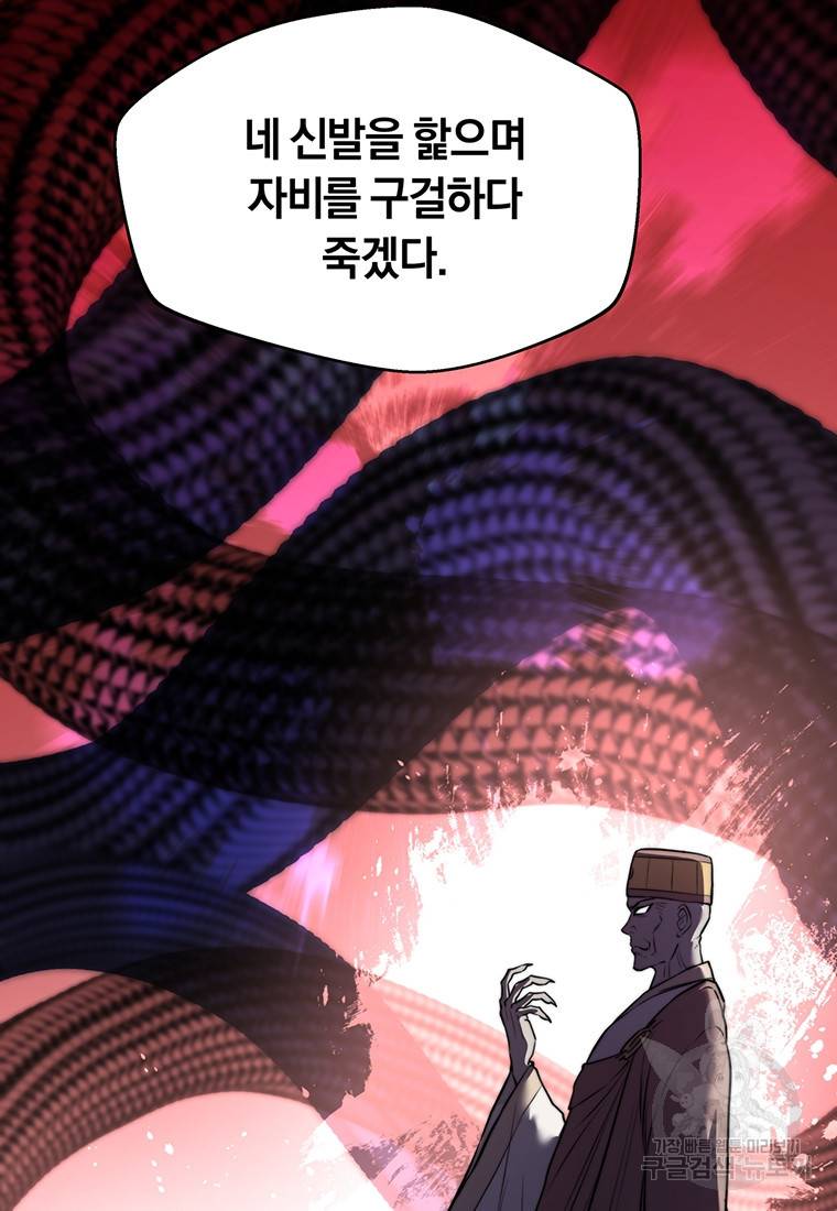망향무사 16화 23