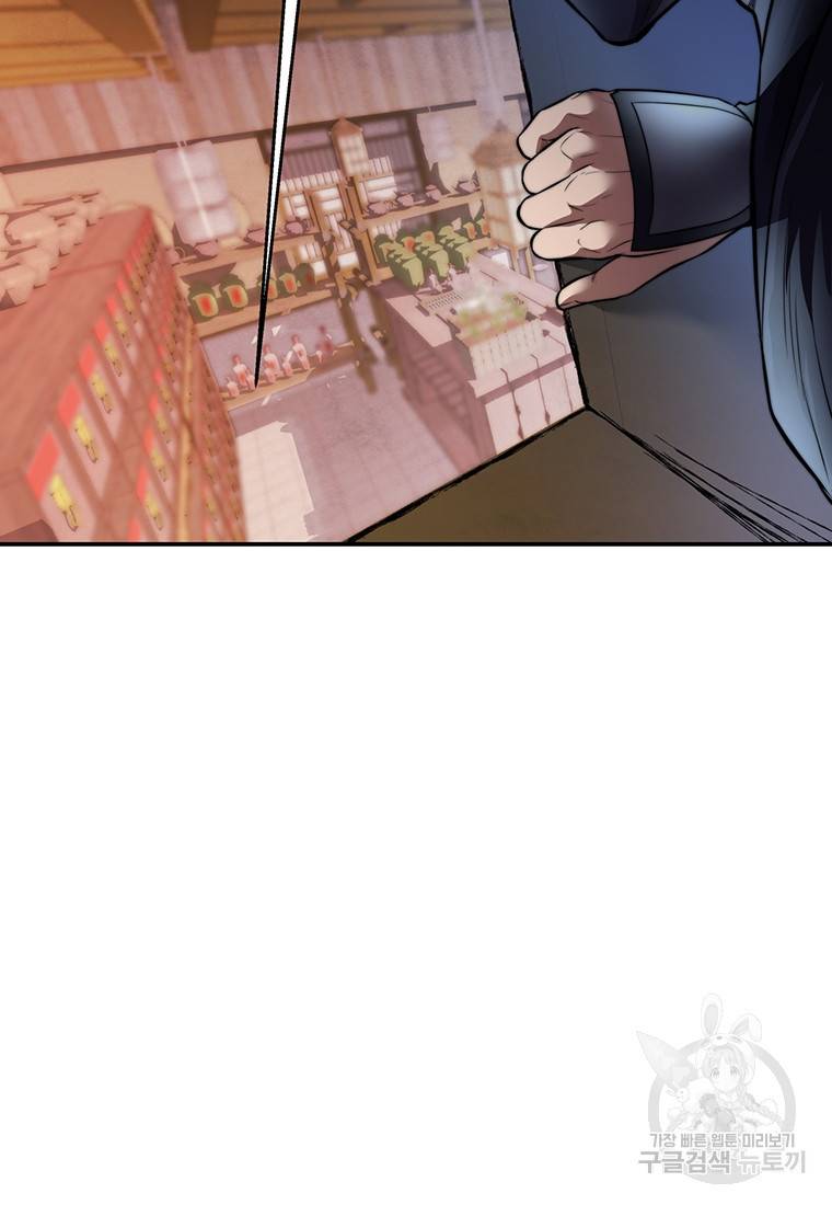 망향무사 19화 11