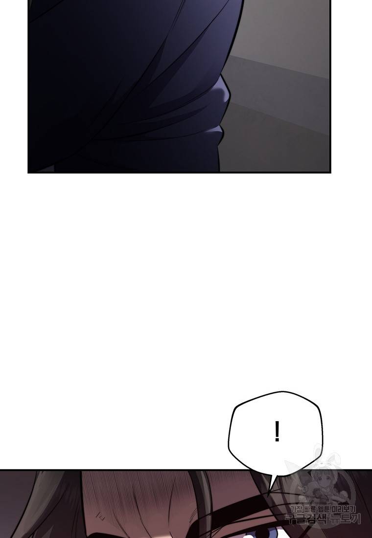 망향무사 19화 16