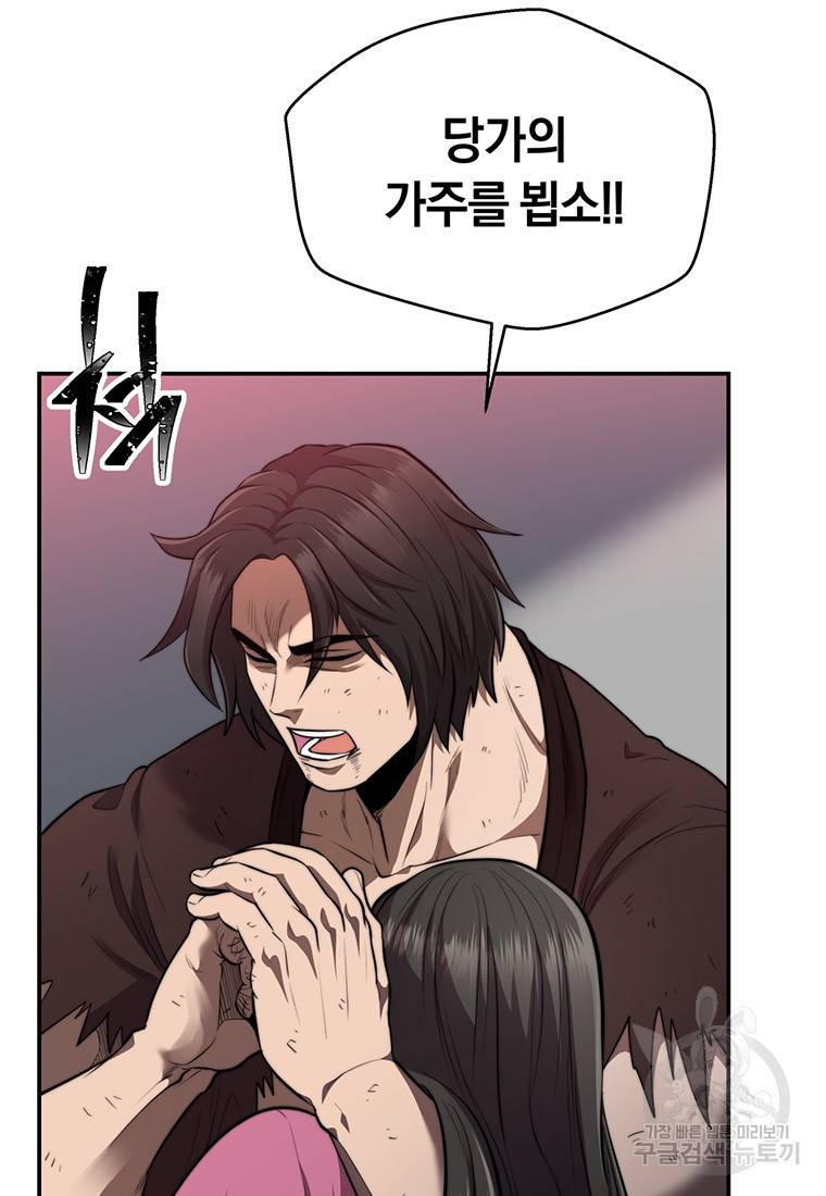망향무사 19화 19