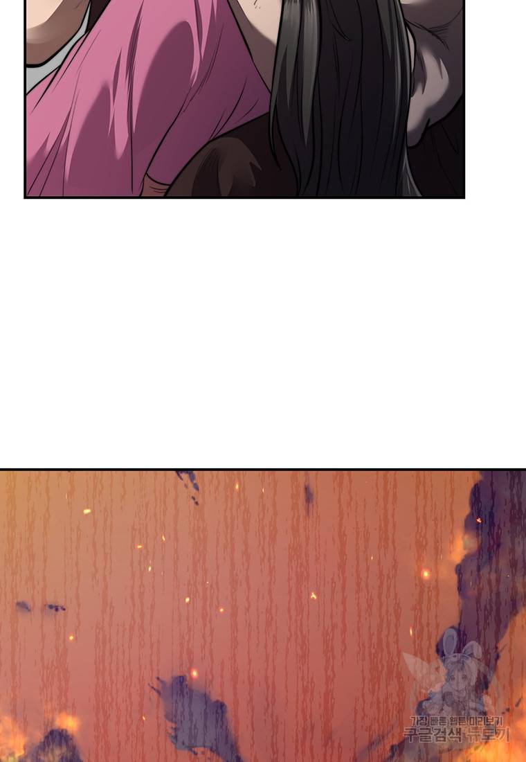 망향무사 19화 20